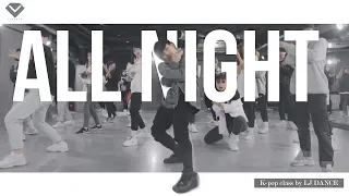 ASTRO 아스트로 - All Night(전화해) | Dance Cover | K-POP class by LJ DANCE