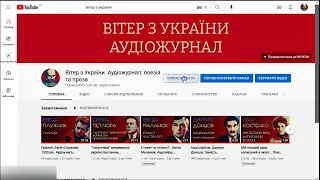 Спонсорство на YouTube - ваша підтримка каналу @viterzukrainy