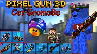 Pixel Gun 3D. {Игра арсеналом от подписчика #2} Сет GromoBo [Обзор]