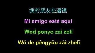 Canción infantil: 我的朋友在哪裡 dónde está mi amigo.avi