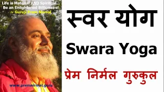 Swara Yoga - Hindi (Based on Shiva Swarodaya Sashtra) by Guruji Prem Nirmal