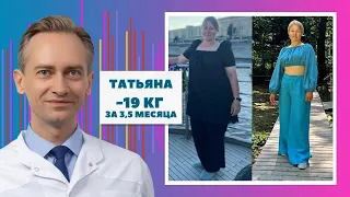 Татьяна -19 кг за 3,5 месяца. Неужели это правда?