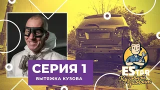 Автомобиль из США. МНЕНИЕ СПЕЦИАЛИСТА. Кузовной ремонт DODGE JOURNEY / ДОДЖ ДЖОРНИ. Серия 1.