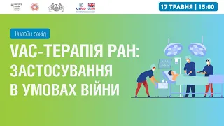 Вебінар "Застосування VAC-терапії для лікування ран в умовах війни"