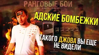 ДЖОВ БОМБИТ В РАНГОВЫХ БОЯХ НА СТРИМЕ | JOVE БЕРЕТ ТОП 1 | СТРИМСНАЙПЕРЫ