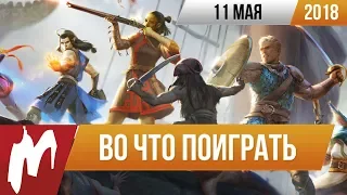 🎮Во что поиграть на этой неделе — 11 мая + Лучшие скидки недели