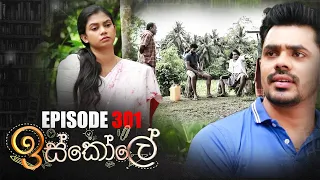 Iskole | Episode 301 03rd May 2022