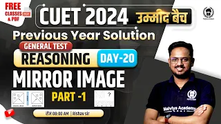 Mirror Image & Water Image-1 |CUET General Test PYQ | CUET 2024 General test Reasoning | Rishav Sir