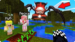 🚂МЫ ВЫЖИВАЕМ В МИРЕ ЧУ ЧУ ЧАРЛЬЗ В МАЙНКРАФТ! ШЕДИ ЛЕСКА И НУБИК MINECRAFT