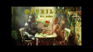 GAVRILINA - Все Равно | 8D | ОБЪЁМНЫЙ ЗВУК