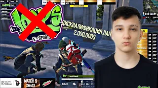 Дисквалификация LOOPS Esports ПОЧЕМУ? | PMGC 2020 FederaL, Gxlden and Caiowski | Axzcer Gonzo KP