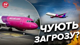 ❕ТРИВОЖНІ новини з Молдови / WizzAir терміново зупиняє польоти