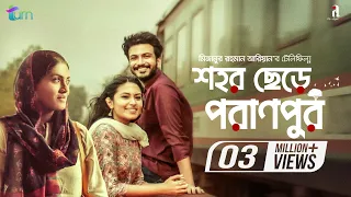 Shohor Chere Poranpur | Tisha | Yash Rohan | Tasnia Farin | Mizanur Rahman Aryan | Full Telefilm