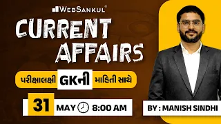 31 May 2024 Current Affairs in Gujarati by WebSankul | GK in Gujarati | Current Affairs 2024