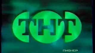 Зелёная заставка ТНТ (1998-1999)