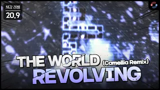 소름돋는 노래와 그에 걸맞는 맵이었습니다 | かめりあ - THE WORLD REVOLVING (Camellia Remix) by Team 4%