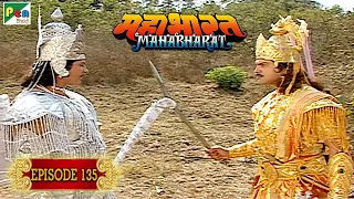 अर्जुन और बब्रुवाहन का आमना सामना | Mahabharat Stories | B. R. Chopra | EP – 135