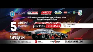Драг Рейсинг Умань 2020 PRO UDRS: Professional Ukrainian Drag Racing Series