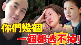 炸了！黃子佼動真格了！主動前往警局實名舉報，許雅鈞出面落井下石，大小s終於慌了！好戲才剛剛開始！#港圈日報