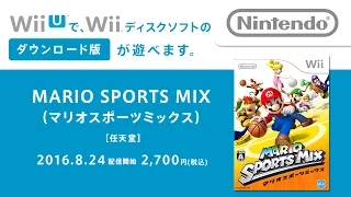 MARIO SPORTS MIX (マリオスポーツミックス) 紹介映像