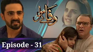 Wafa Be Mol Episode - 31 || 22 Sep 2021 || Wafa Bemol Promo || Teaser || Review || Buraq Digi Drama