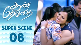 Aan Devathai - Super Scene 08 | Tamil Movie | Samuthirakani | Ramya Pandian | Kavin | Monica