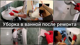 УБОРКА В маленькой ВАННОЙ КОМНАТЕ 🧼 Ну очень ГРЯЗНО !  МОТИВАЦИЯ на УБОРКУ 💫