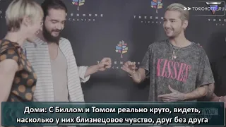 Tokio Hotel Doku 2019 -  IT'S ABOUT YOU - 2/3 с русскими субтитрами