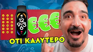 Δοκίμασα το ΝΕΟ ΘΡΥΛΙΚΟ smartband της XIAOMI για 10 μέρες | Xiaomi Mi Band 7 Greek Review