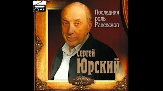 📻Последняя роль Раневской.