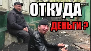 РадиоБашка Откуда ДЕНЬГИ | Савеловский вокзал | День бомжа ТВ