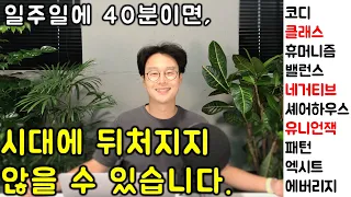 교양있는 일상대화를 위해 꼭 필요한 외래어 #46