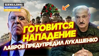 Грустно и Лукашенко: Лаврова в Минске встретили похоронным венком
