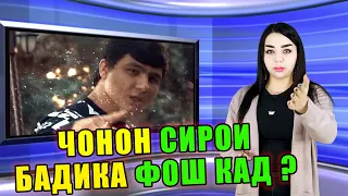 КАСИ ДОД ЗАДА МЕХОНА У РЭПЕР НЕСТ / RAP News (RAP.TJ)