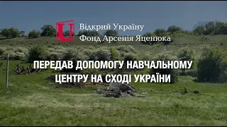 Нова допомога військовим - Дрони для навчального центру