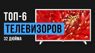 Рейтинг телевизоров 32 дюйма до 30 000 рублей | ТОП-6 лучших в 2020 году