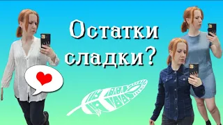 СЕКОНД ХЕНД "Привет, пакет". В этот раз ушла с одной покупкой? 😳 Влог из примерочной.