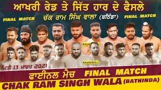 Final Match | Bopar Vs Kalsian | Chak Ram Singh Wala (Bathinda) Kabaddi Tournament 13 Mar 2021