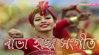 Rabha Hasong Official Song