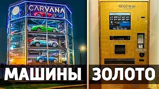 САМЫЕ ТУПЫЕ ТОРГОВЫЕ АВТОМАТЫ