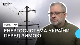 Чи готова енергосистема України до зими, — Герман Галущенко