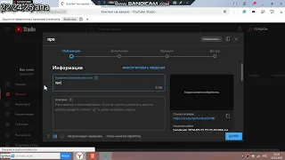 я  показал как загружать ролики на ютуб через пк