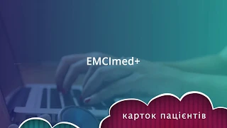 Ідентифіковані пацієнти: пошук і створення пацієнта у ЕСОЗ в EMCImed+