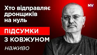 Ракетою по Vivat. Бронювання від мобілізації. Ордер на арешт Нетаньягу – Ковжун наживо