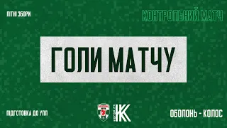 КМ. ФК Оболонь - ФК Колос Ковалівка 4:2. Голи матчу