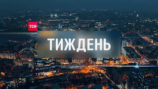 Випуск ТСН.Тиждень за 21 червня 2020 року (повна версія жестовою мовою)