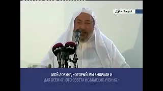 Доктор  Юсуф Кардави (Я не боюсь  Сиси.)