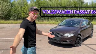 VOLKSWAGEN PASSAT B6 в 2023. Владелец адекватный?