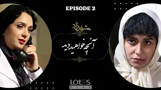 Shahrzad Series S2-E02 | The Next Episode | Tizer | تیزر۰۲