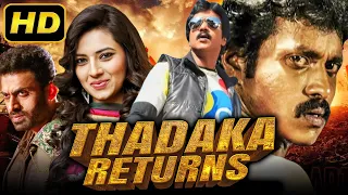 Thadaka Returns (Poola Rangadu) Telugu Hindi Dubbed Movie | Sunil, Isha Chawla, Dev Gill